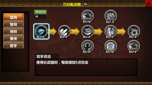 三国大时代4霸王立志内购破解版