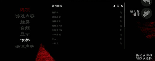 荒野大镖客手机版