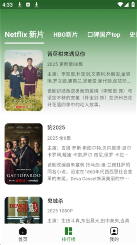 壹影视2025最新版