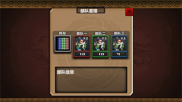 三国大时代4霸王立志内购破解版