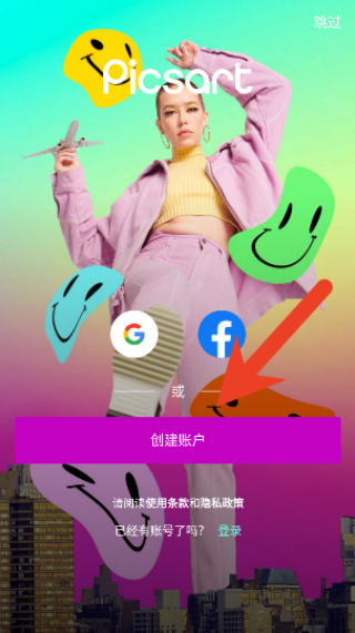 picsart中文版