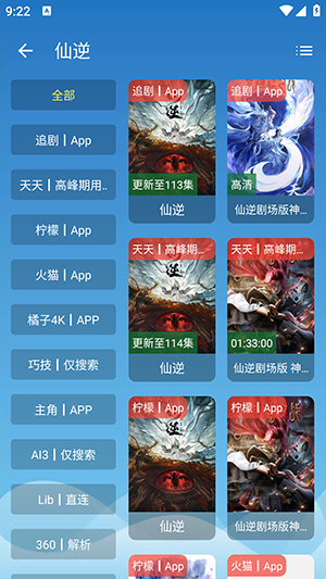 全网影视大全官方正版