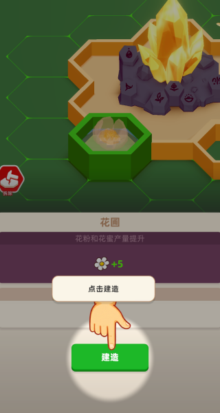 蜂群帝国游戏