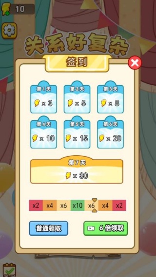 关系好复杂游戏