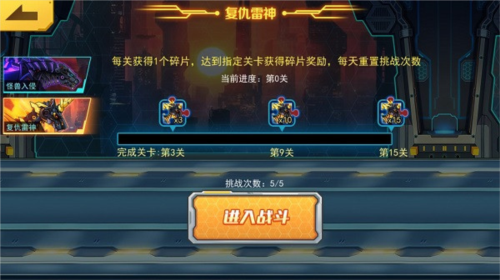 机甲斗兽场2破解版