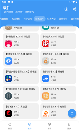 冷心口袋2025最新版本