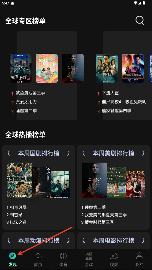 瓜子影视官方正版