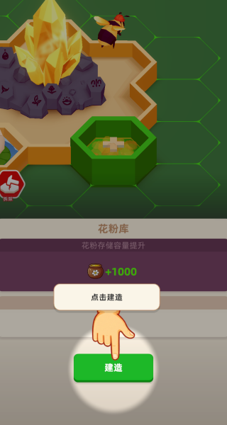 蜂群帝国游戏