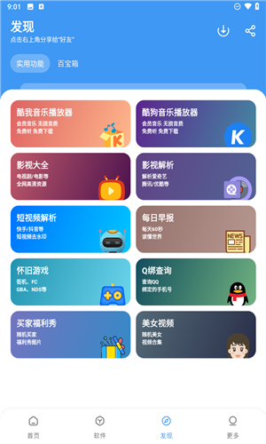 冷心口袋2025最新版本