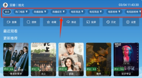 全网影视2025最新版