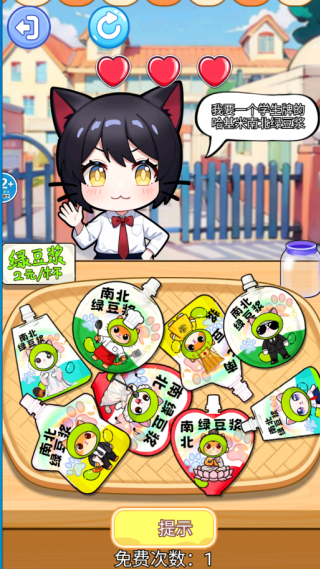 哈基米找茬游戏