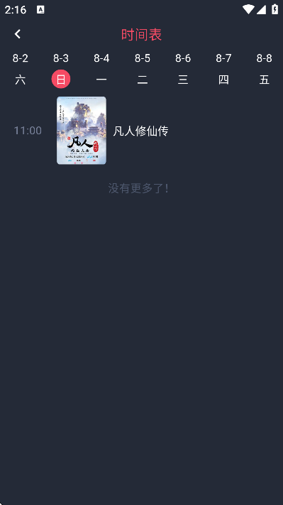 趣动漫官方正版