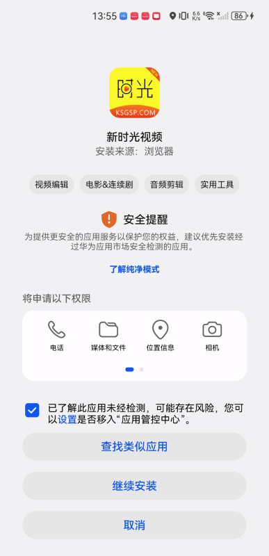 新时光视频2025版