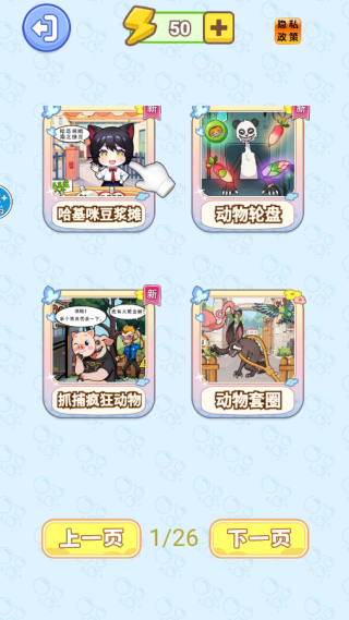 哈基米找茬游戏