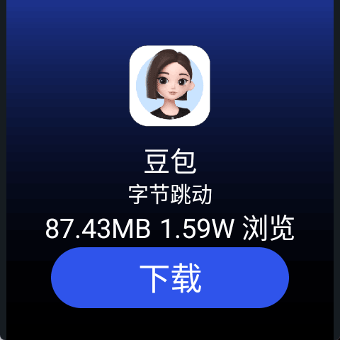 微思应用商店手表版