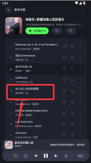qq音乐简洁版