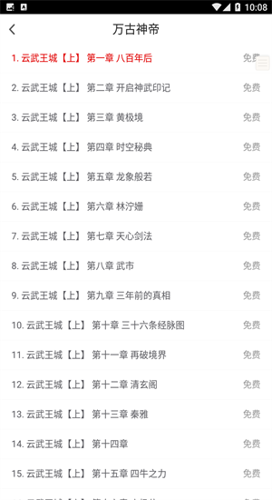 饭团追书旧版本