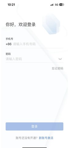 学习兴税app