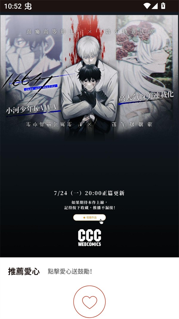 CCC追漫台最新版