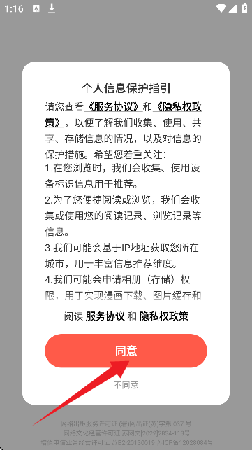 toptoon漫画官网版