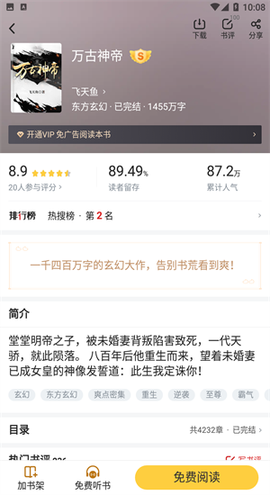 饭团追书旧版本