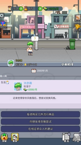 我的穿越人生游戏
