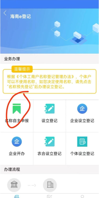 海易办app