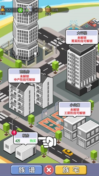我的穿越人生游戏