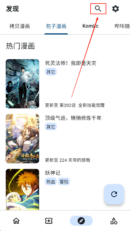venera漫画官方正版