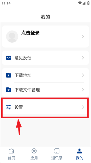 智慧理工app