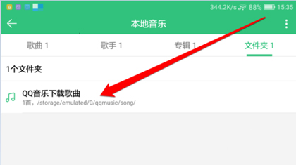 qq音乐永久免费版