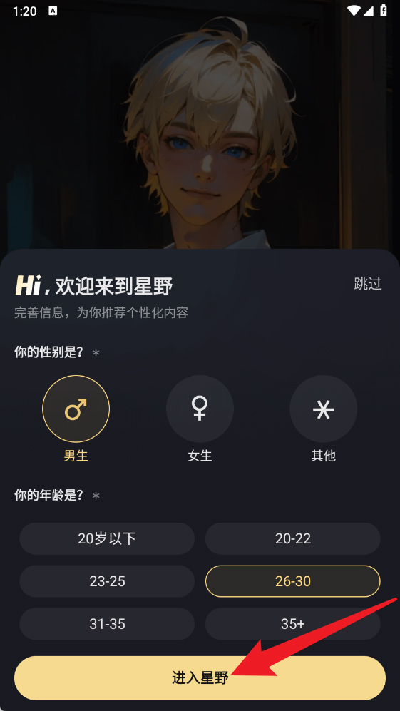 星野旧版本