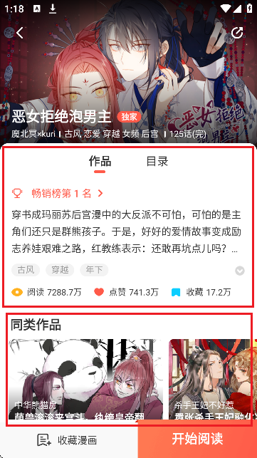 toptoon漫画官网版