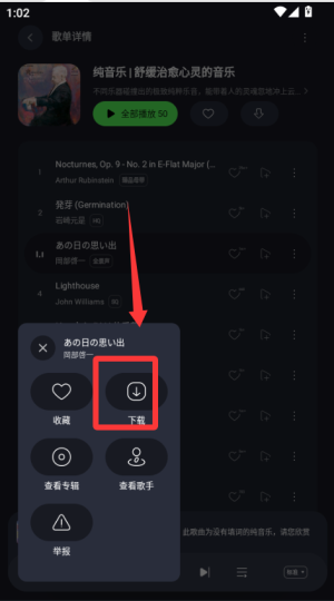 qq音乐简洁版