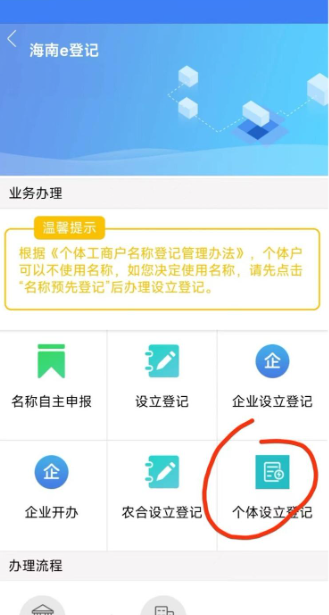 海易办app