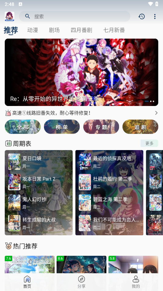 双子星动漫app