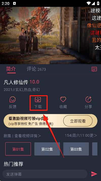 趣动漫app