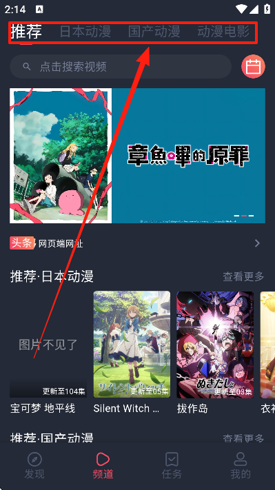 趣动漫官方正版