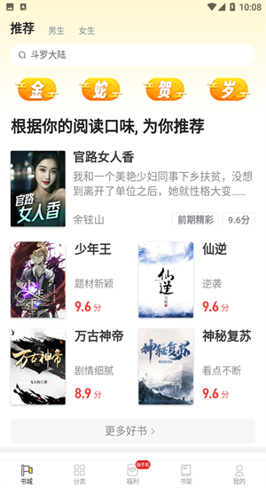 饭团追书旧版本