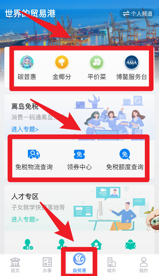 海易办app