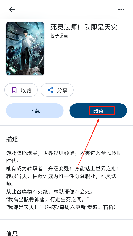 venera漫画官方正版