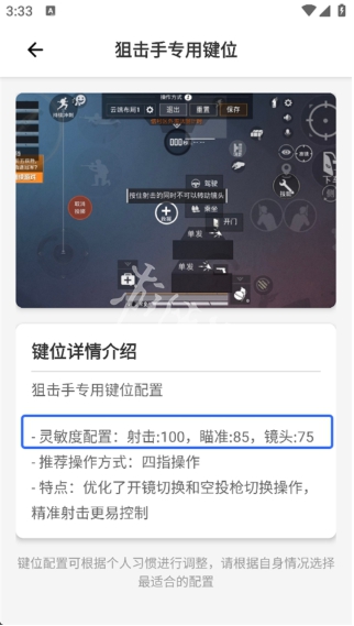 pubgtool老版本