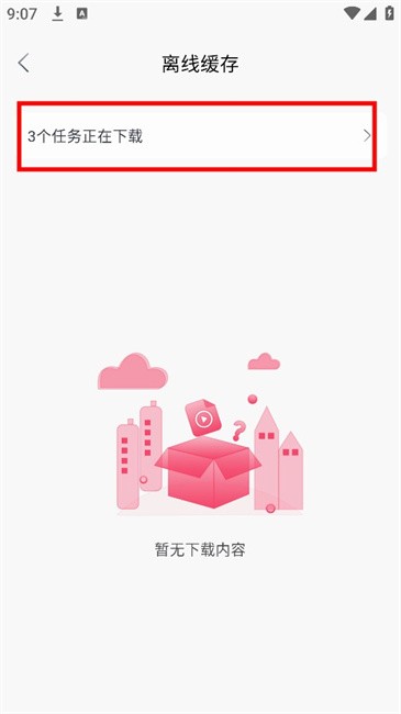 duofun动漫app