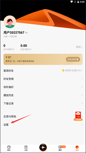 番茄畅听app