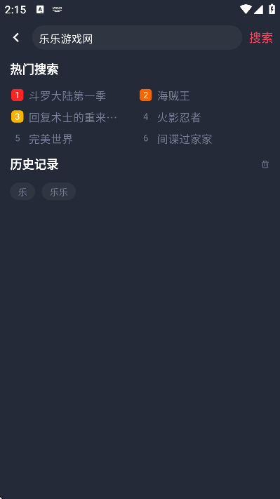 趣动漫官方正版