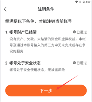番茄畅听app