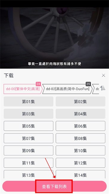 duofun动漫app