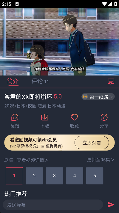 趣动漫官方正版