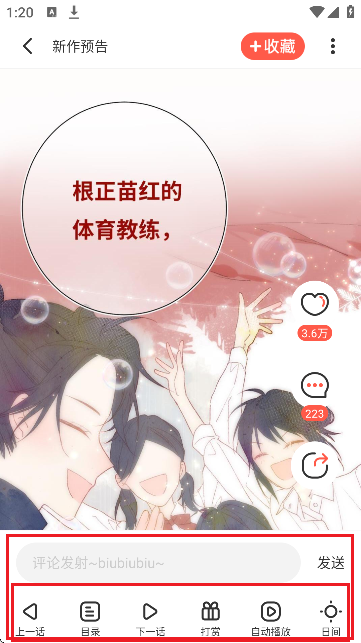 toptoon漫画官网版