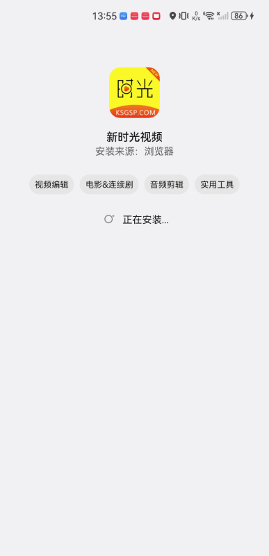 新时光视频2025版